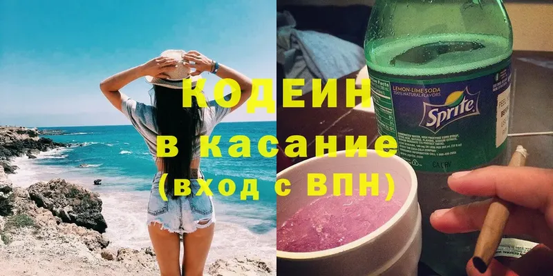 Codein Purple Drank  Обнинск 